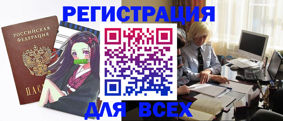 временная регистрация законно в Тереке