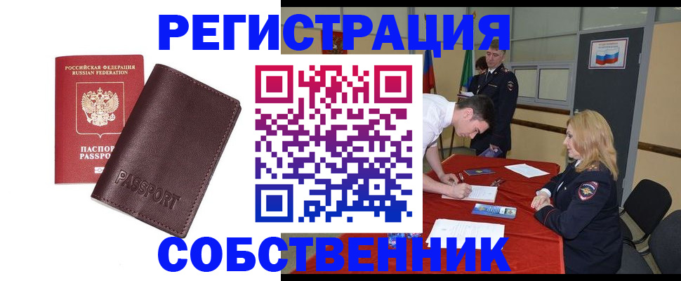 миграционный учет в Тереке