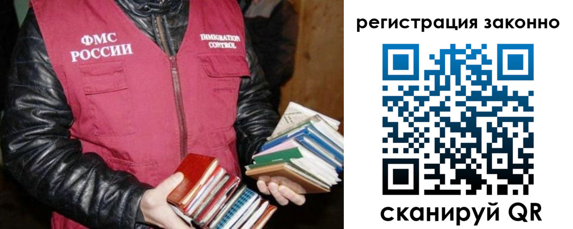 временная регистрация законно в Тереке