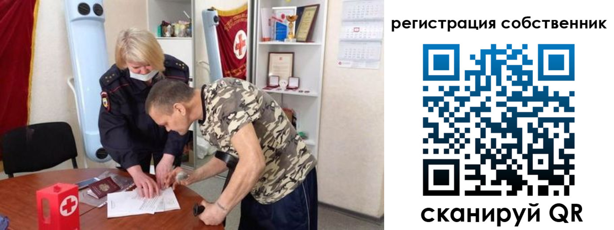 временная регистрация для школы в Тереке