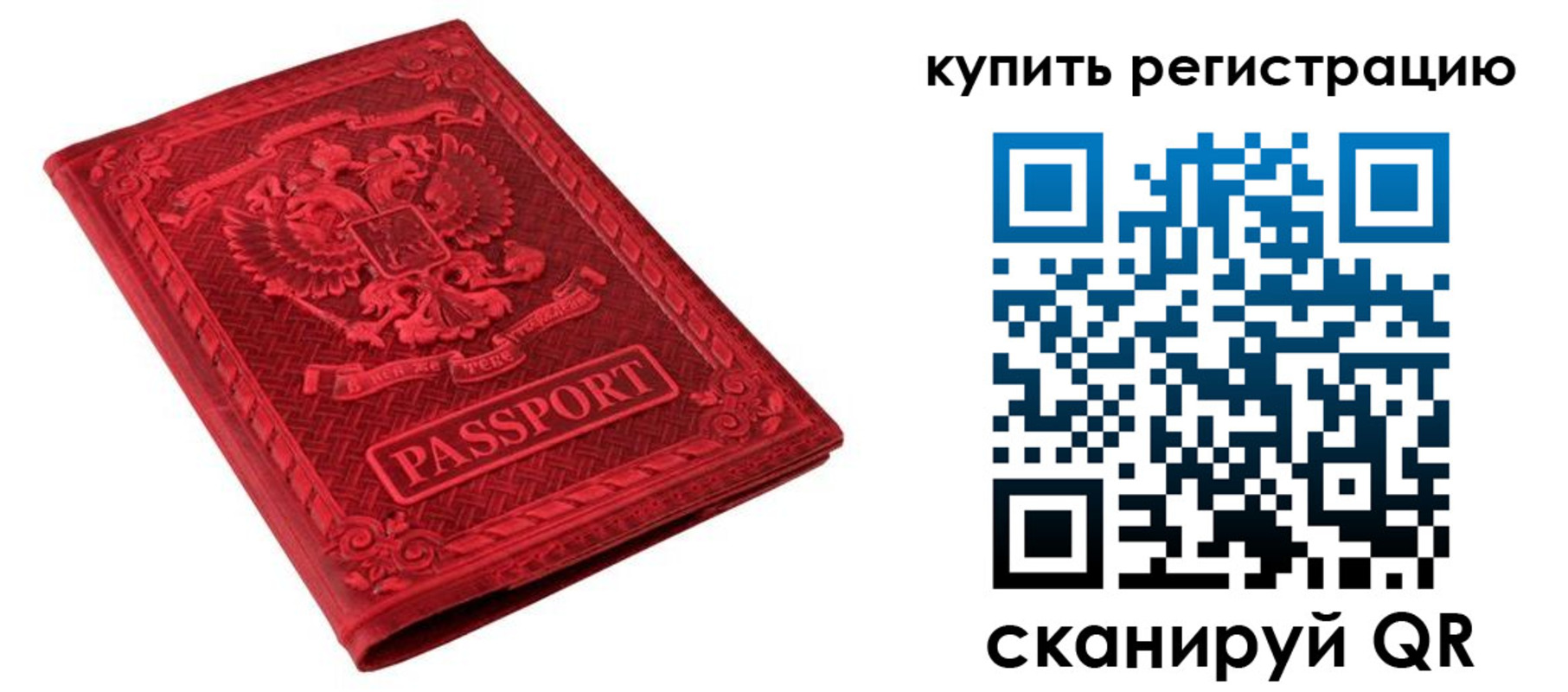 прописка для военкомата в Тереке