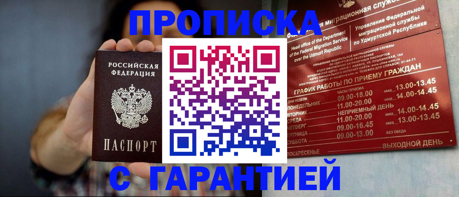 временная регистрация в Тереке