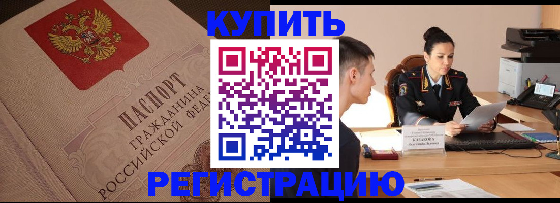 регистрация в Тереке